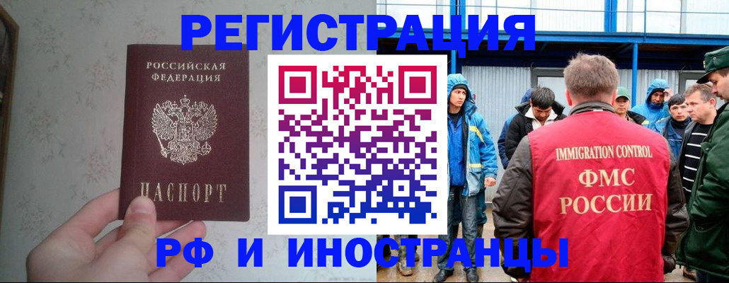 прописка законно в Дагестане