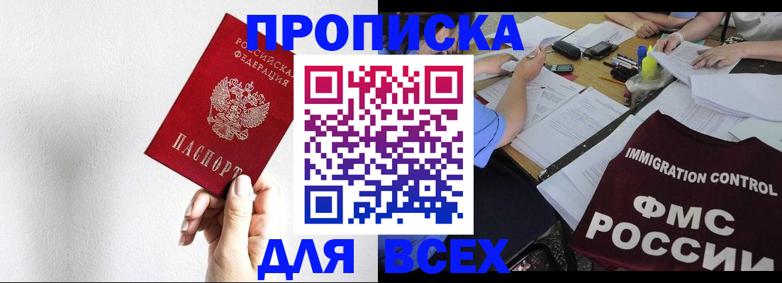 прописка паспорт в Дагестане