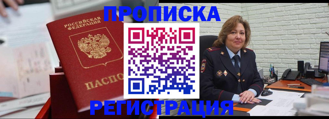 прописка для военкомата в Дагестане