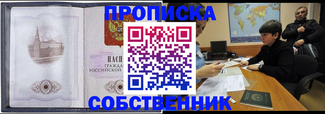 прописка паспорт в Дагестане