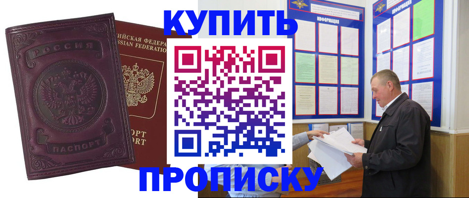 прописка в квартире в Дагестане
