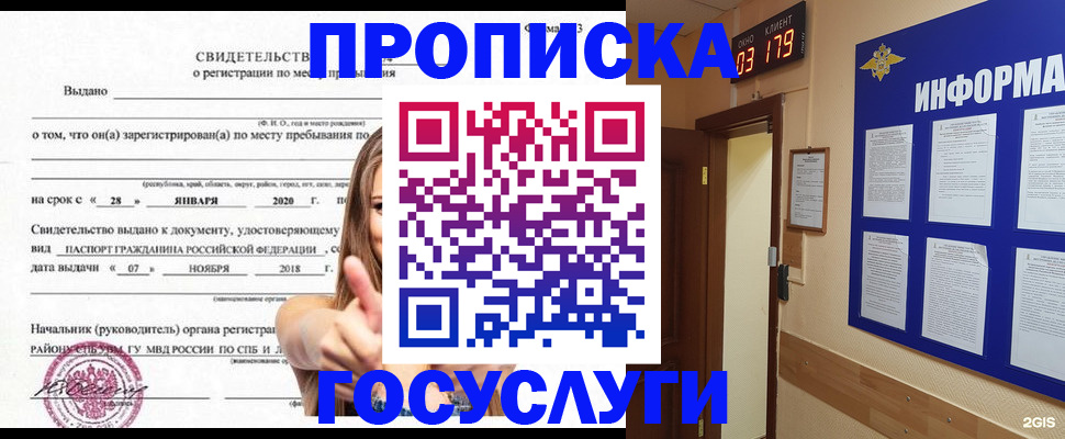 найти адрес прописки в Дагестане