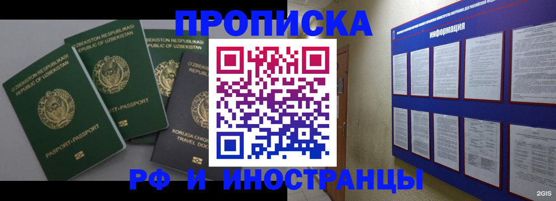 временная регистрация в квартире в Дагестане