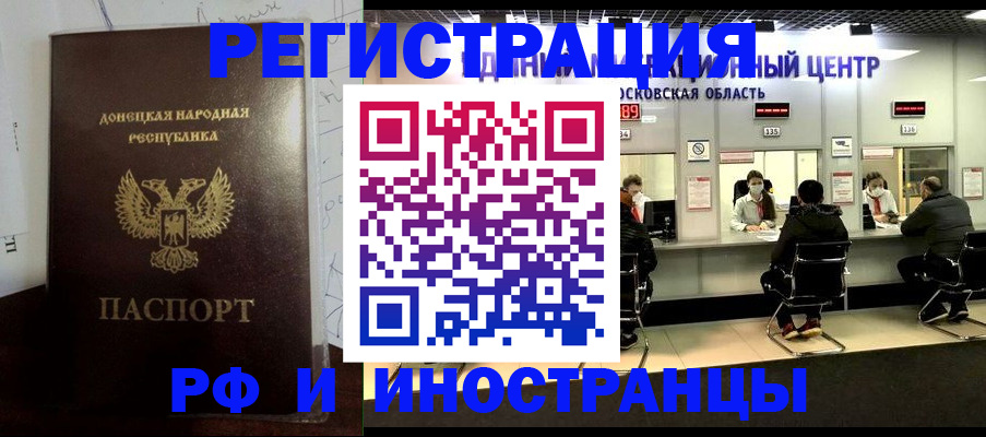 прописка от собственника в Дагестане