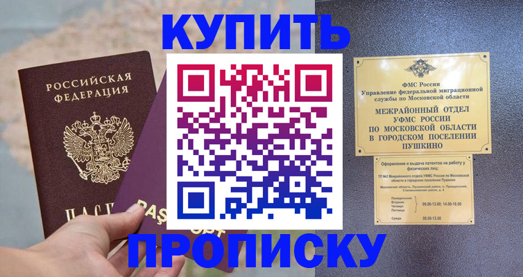 временная регистрация в Дагестане