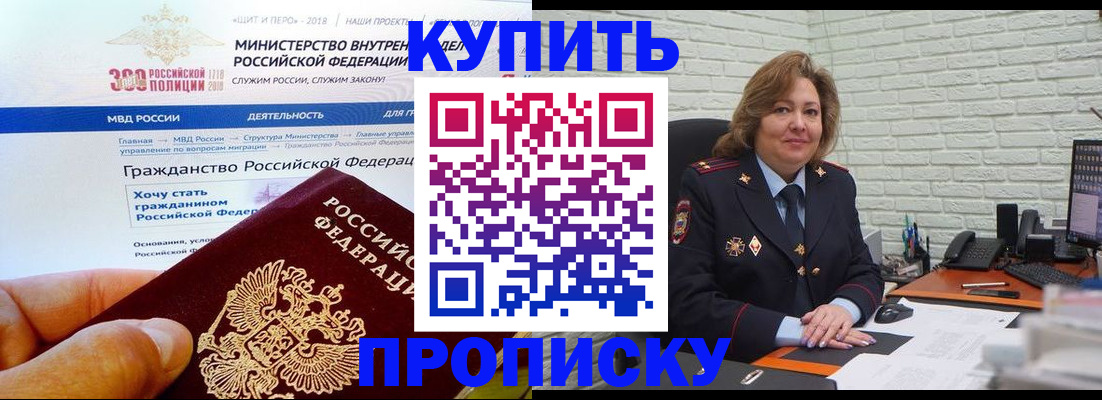 временная регистрация надежно в Дагестане